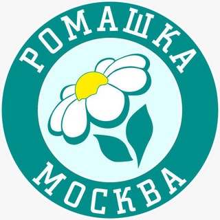РОМАШКА. Хореографический коллектив. Москва.