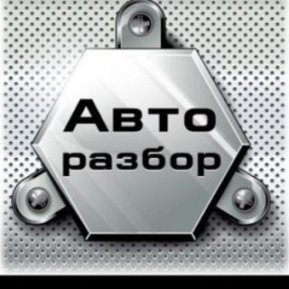 Авторазбор Исетское72👨‍🔧