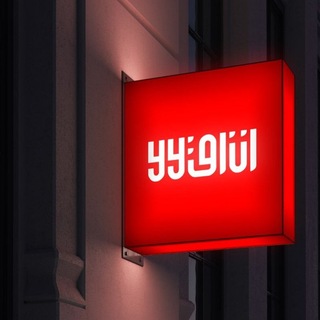 اتاق۶۶