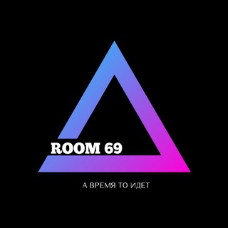 Антикафе | Room 69 | Симферополь