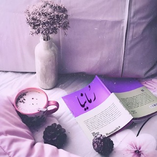 چنل رمانیا | رمان صحنه دار | رمان ممنوعه | رمان بزرگسال