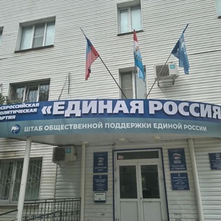 Региональная Общественная приёмная партии "Единая Россия" в Самарской области