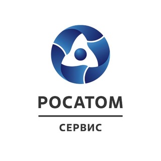 Росатом Сервис