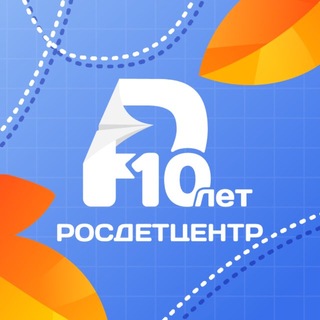 Росдетцентр | РДЦ