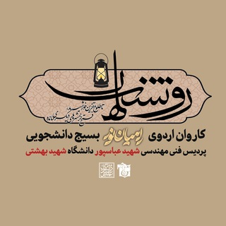 🌹 روشنای راه 🌹