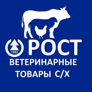 РОСТ Сельскохозяйственные животные