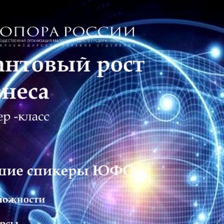 Территория Квантового роста бизнеса