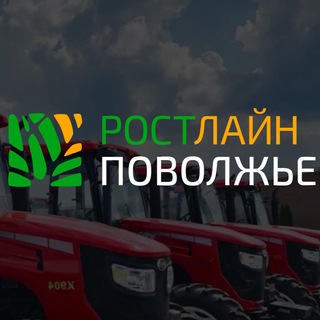 РОСТЛАЙН ПОВОЛЖЬЕ 🚜 ТРАКТОРЫ YTO 🚜 СЕЛЬСКОХОЗЯЙСТВЕННАЯ ТЕХНИКА