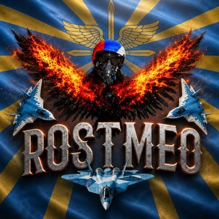 ROSTMEO