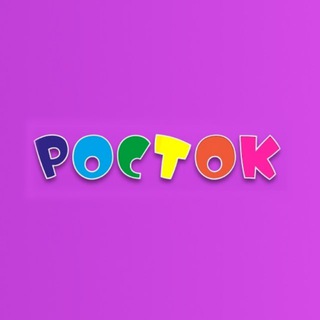 Росток |Иваново| Детская и подростковая одежда и обувь ❤️