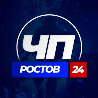 РОСТОВ ЧП НОВОСТИ