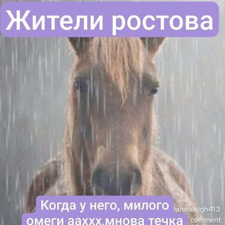 ростовская область confessions! на плаву