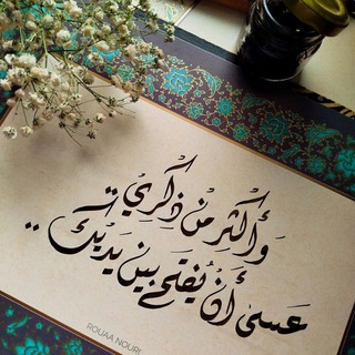 رُؤَى ✨