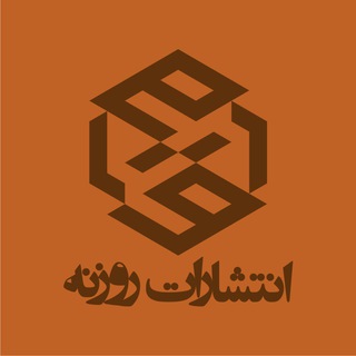 انتشارات ‌روزنه