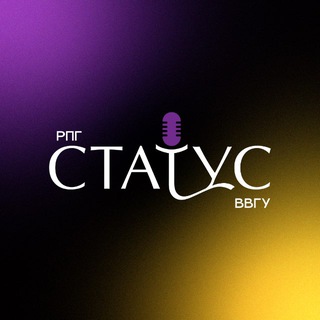 РПГ «Статус»
