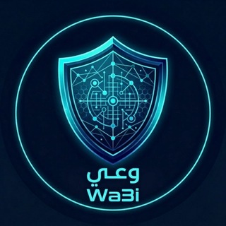 ​| 𝐖𝐚𝟑𝐢 | وعي |