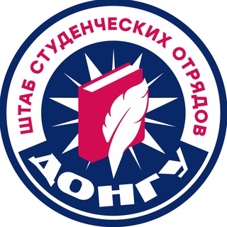 Штаб студенческих отрядов ДонГУ | ДонРО | РСО