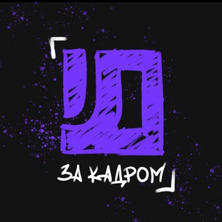 ️️Дизайн за кадром