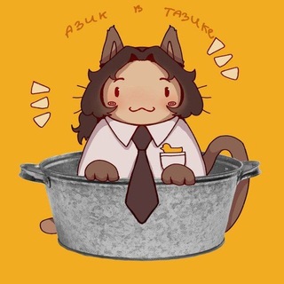 Азик в тазике ;D 16+