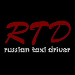 RTD| рашн такси драйверс