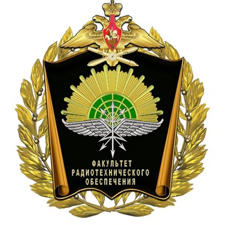 11 Факультет РТО[ВУНЦ ВВС «ВВА» г.Воронеж]