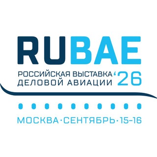 RUBAE (Russian Business Aviation Exhibition)