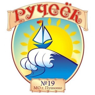 Дошкольное отделение г.Пушкино Ручеёк