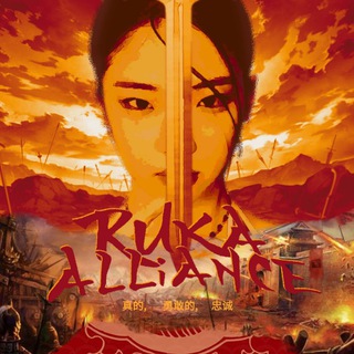 [DISBAND] Ruka Alliance: Rides Into Battle.