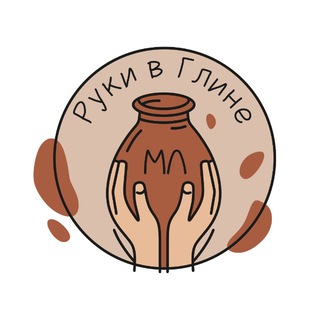 Аватар канала Руки в глине. Керамика, живопись @rukivgline