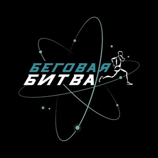Беговой клуб МИФИ