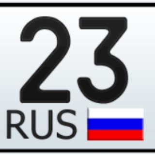 Аватар канала Красивые номера Краснодар @runomer23