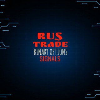 Бинарные Опционы|Сигналы|Торговый робот