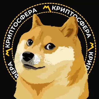 Криптосфера