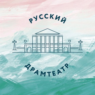 Аватар канала Русский драмтеатр г. Чебоксары @rusdram21