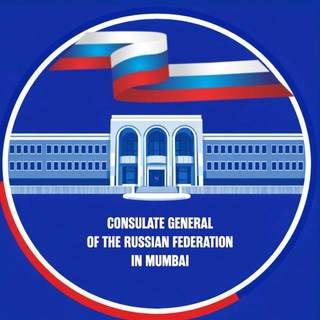 Consulate General of the Russian Federation in Mumbai