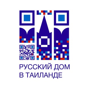 Представительство Россотрудничества в Таиланде