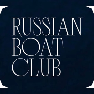 Русский Лодочный Клуб⚓️
