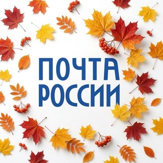 Вам почта!