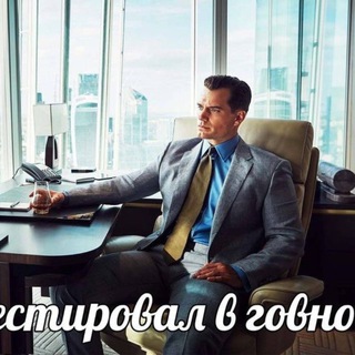Русский футбол