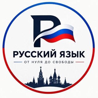 Rus Tilini O'rganamiz