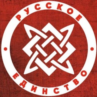 РУССКОЕ ЕДИНСТВО - МЕДИА ПОРТАЛ