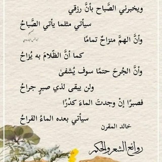 📝 روائـ؏ الشعر الـﻌـربـي 📬