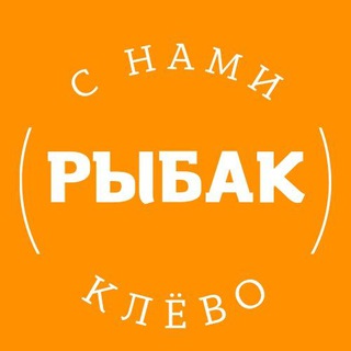 Рыболовный магазин "РЫБАК"