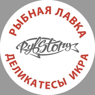 РЫБА/МОРЕПРОДУКТЫ ДОСТАВКА