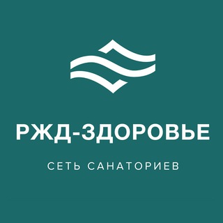 Санатории «РЖД-ЗДОРОВЬЕ»