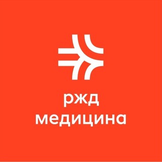 РЖД-Медицина г.Тюмень