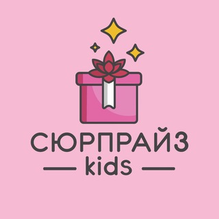 Сюрпрайз | детские праздники Саратов🎁