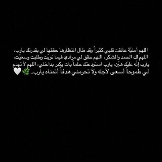 ليطمئن قلبي🖤🖤.