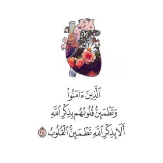 ِِطمـأنـيـنهّ🌿🤍