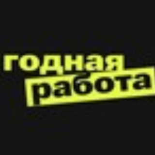 Саяногорск | Работа | Вакансии | Подработка